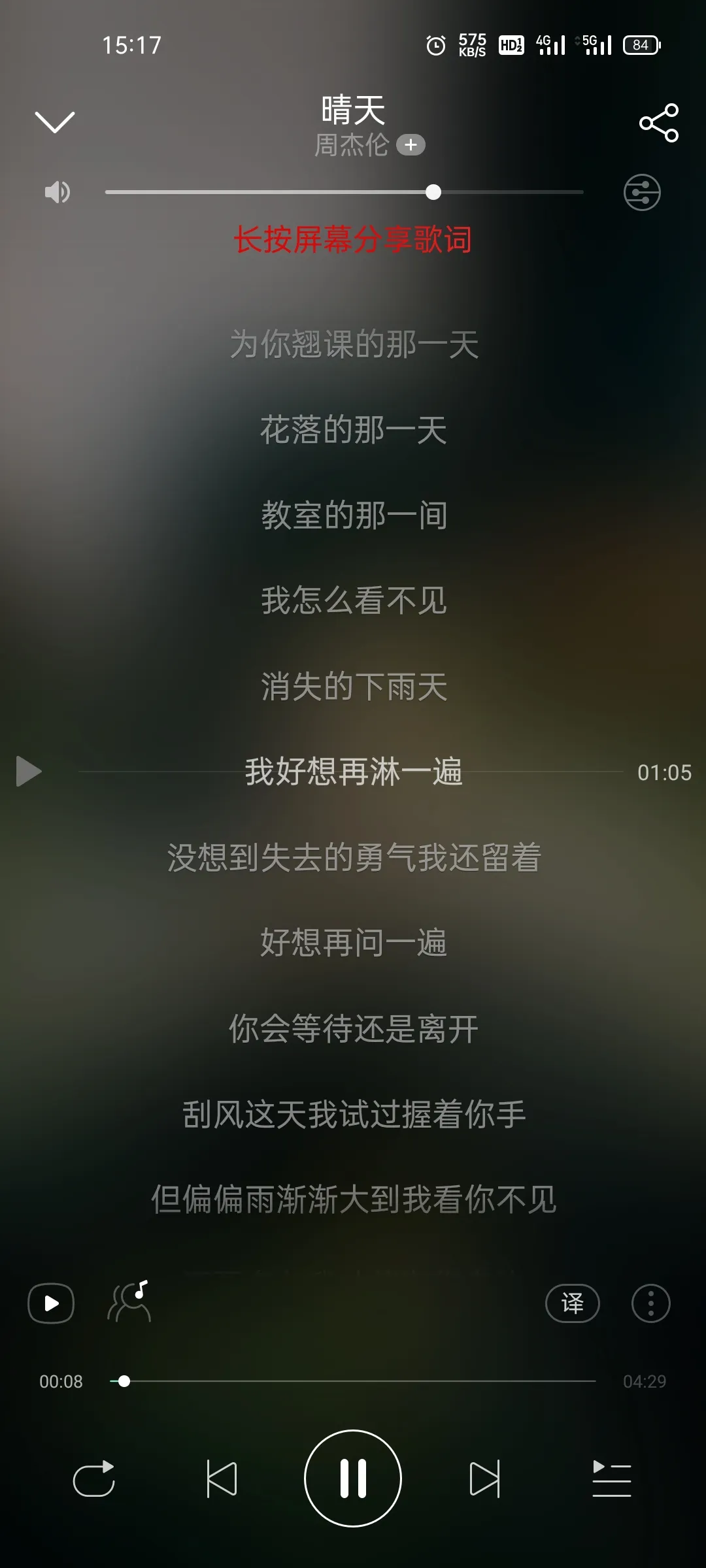 最近老是有朋友问我为什么我的网易云可以听周杰伦的歌，其实很简单，跟大家分享一下