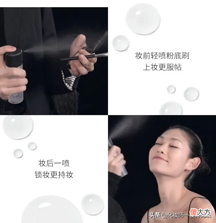 定妆喷雾的用法远远不止一种 定妆喷雾的正确用法