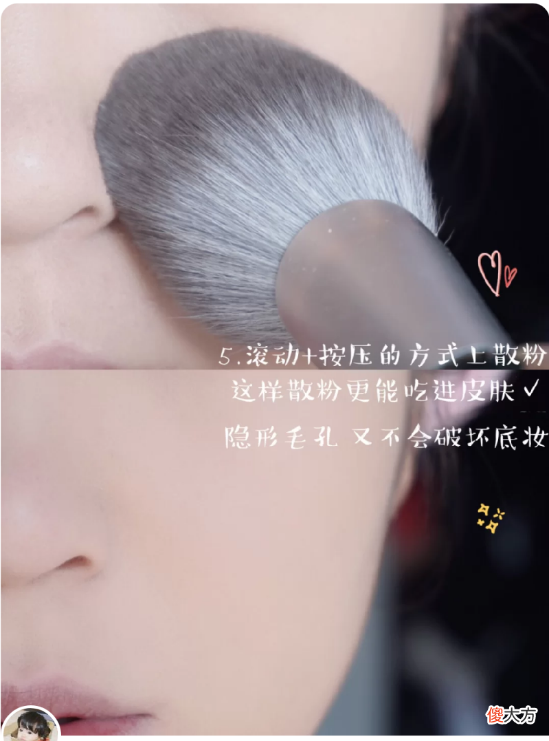 明星化妆师都在用的定妆教程来喽 化妆如何定妆