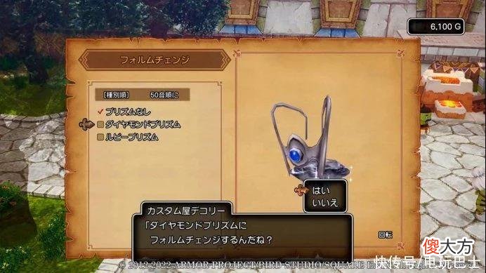 【游戏世界】《勇者斗恶龙10离线版》情报 迷你游戏及神力载具