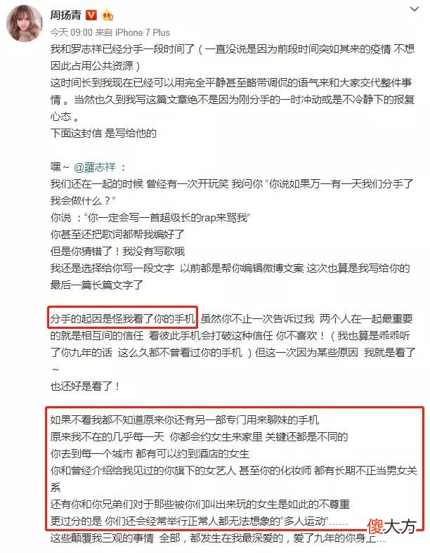看看你男朋友的手机吧 自己找男朋友什么手机好