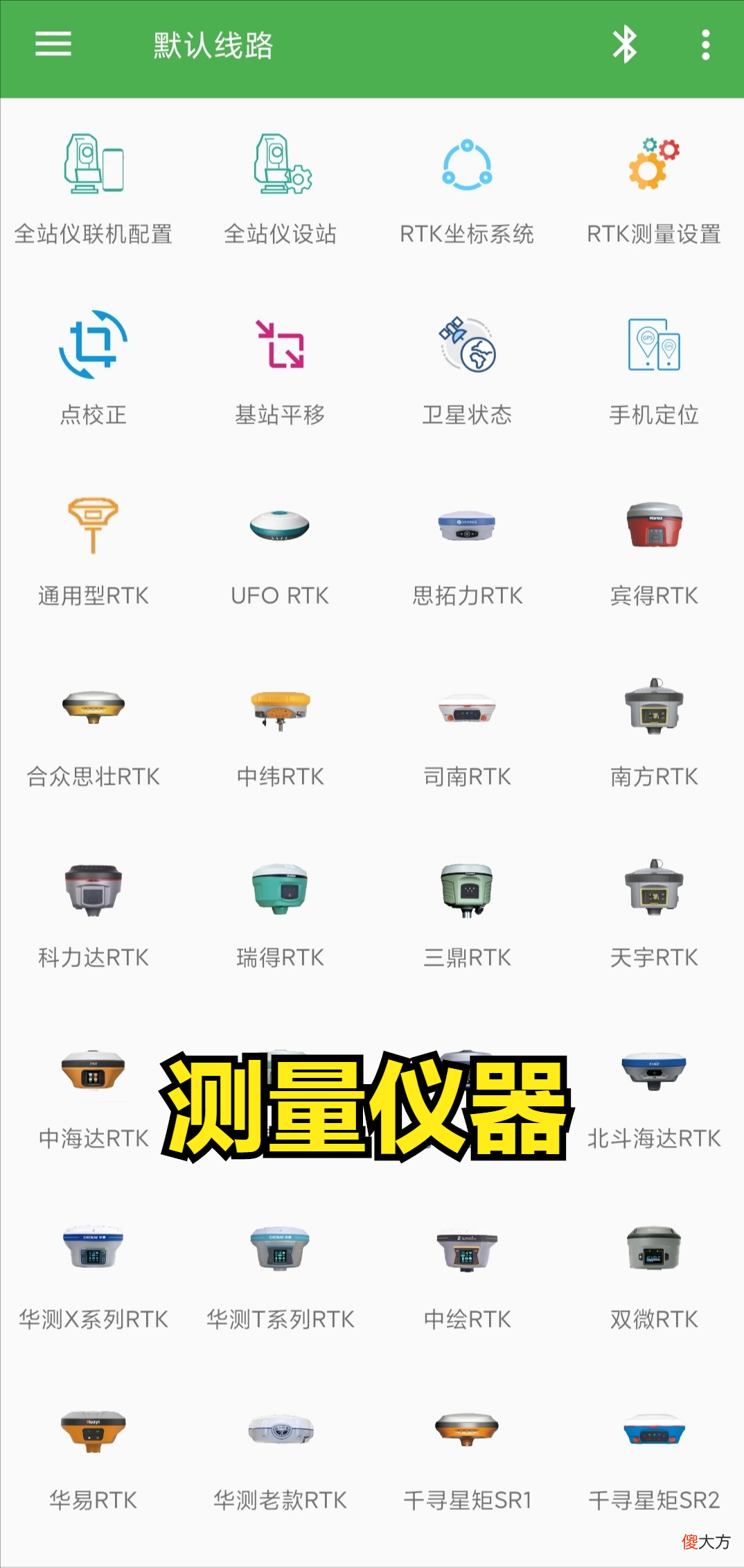 试试手机版的测量仪 什么手机测量仪好