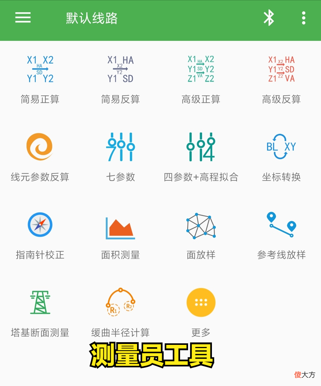 试试手机版的测量仪 什么手机测量仪好