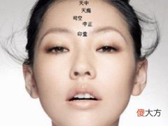 什么样面相女人不能娶