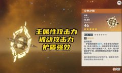 【游戏世界】原神：被玩家低估的五星神器，尘世之锁+4命烟绯，不用钟离也是T0