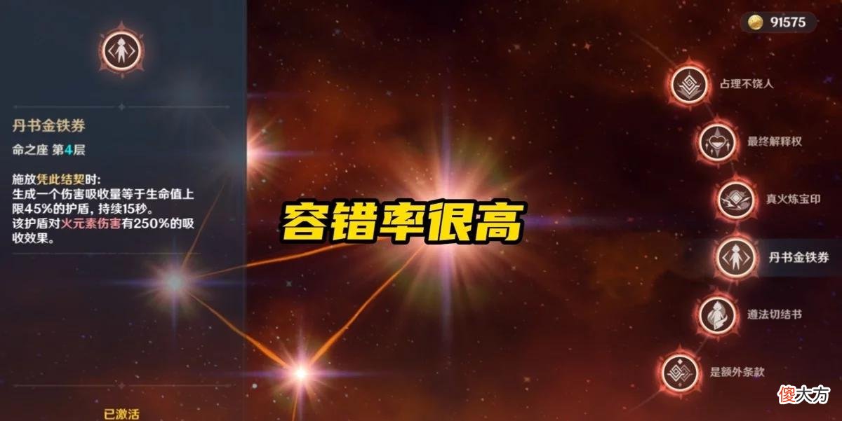 【游戏世界】原神：被玩家低估的五星神器，尘世之锁+4命烟绯，不用钟离也是T0