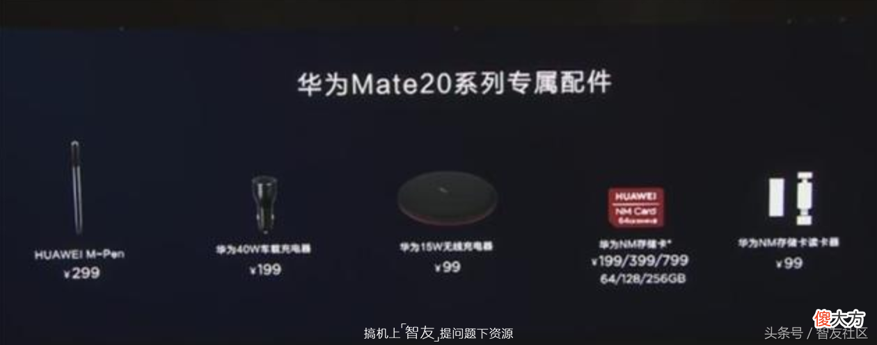 华为最新宣布的NM卡怎么样 华为NM卡怎么样