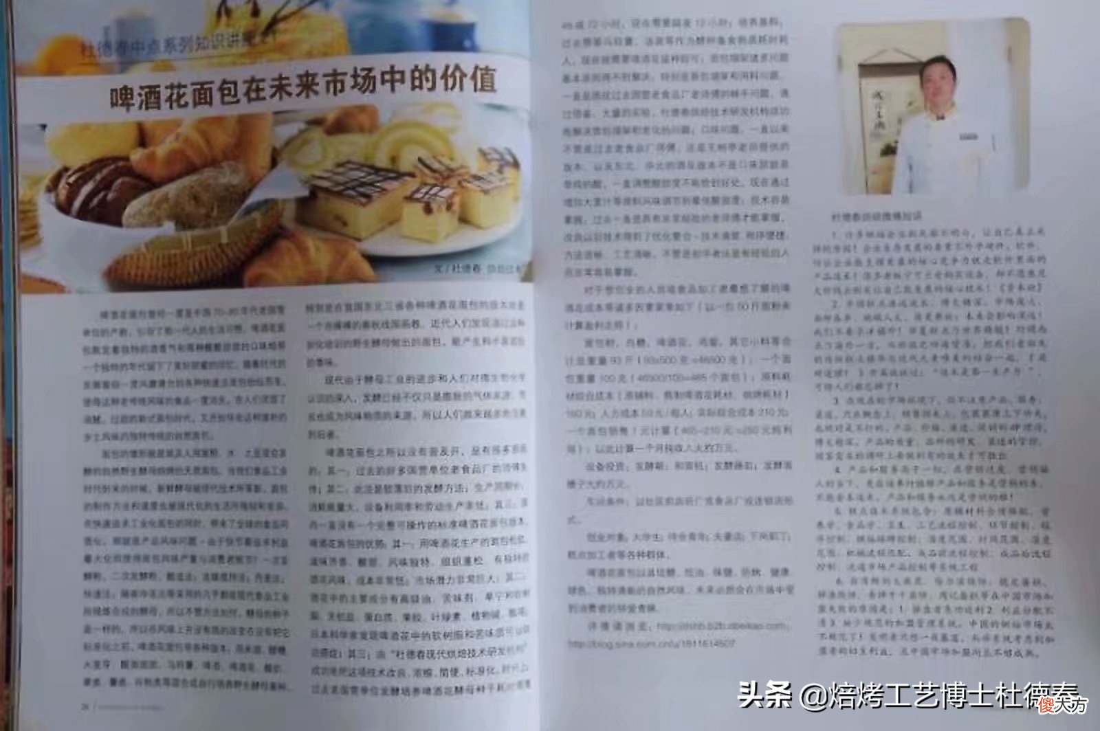 面包蛋糕究竟怎么做 如何做蛋糕面包