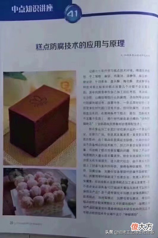 如何才能做到180天的保质期 180天保质期怎么算