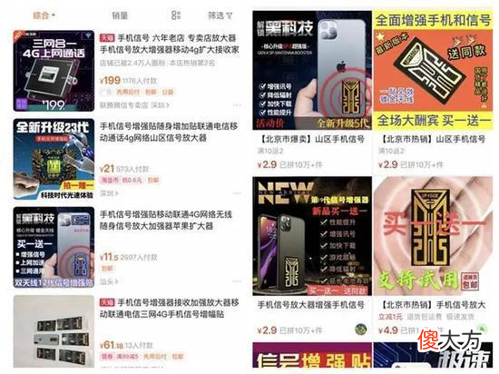 手机信号增强贴 增强手机信号有什么好方法