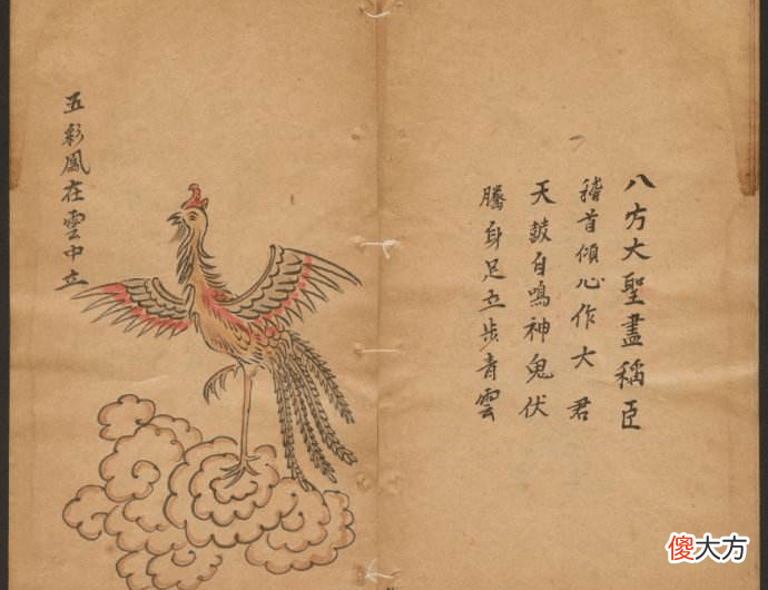 【爱历史】宋朝有没有篡改推背图？