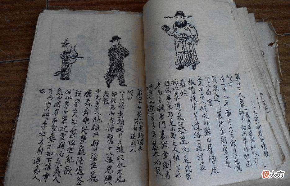 【爱历史】宋朝有没有篡改推背图？