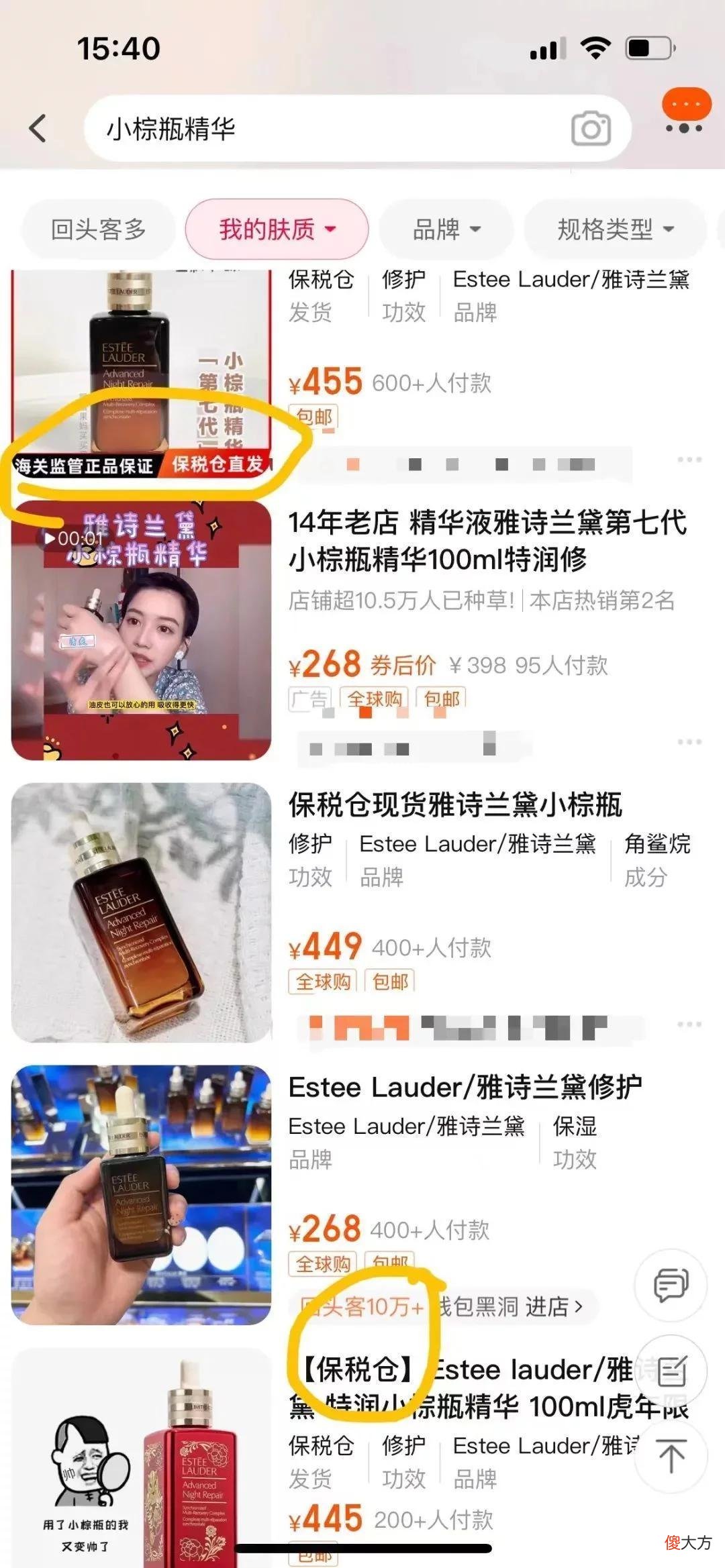 【时尚一点】退！退！退！保税仓=正品？我们斥巨资10000块送检sgs了！！
