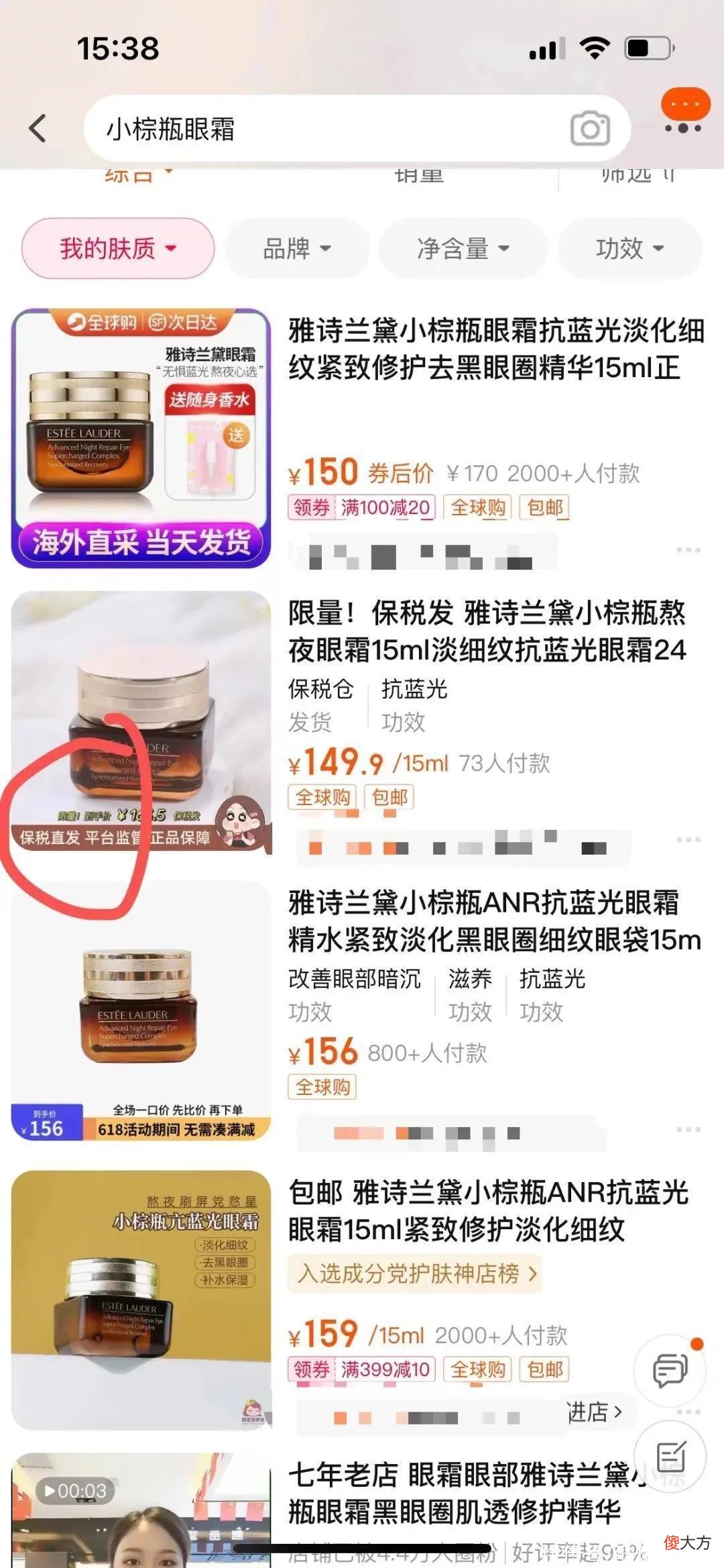 【时尚一点】退！退！退！保税仓=正品？我们斥巨资10000块送检sgs了！！