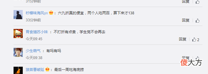 大学生再也吃不到6.9折的海底捞了 海底捞不是大学生6.9折