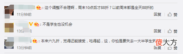 大学生再也吃不到6.9折的海底捞了 海底捞不是大学生6.9折