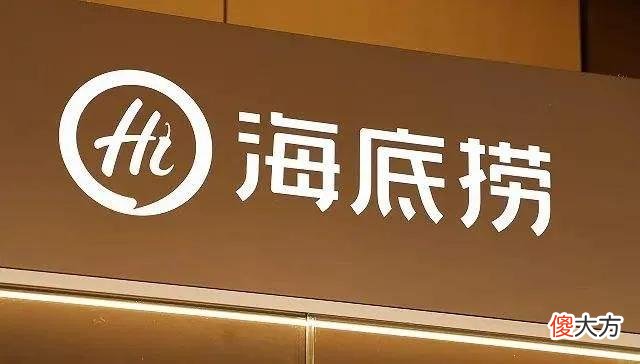 海底捞价格高吗 海底捞价格偏高