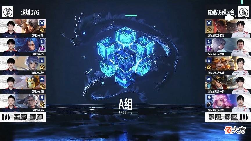 【游戏世界】AG3：1DYG拿下晋级S组名额，御三家再次聚首S组，狼队和ES要小心了