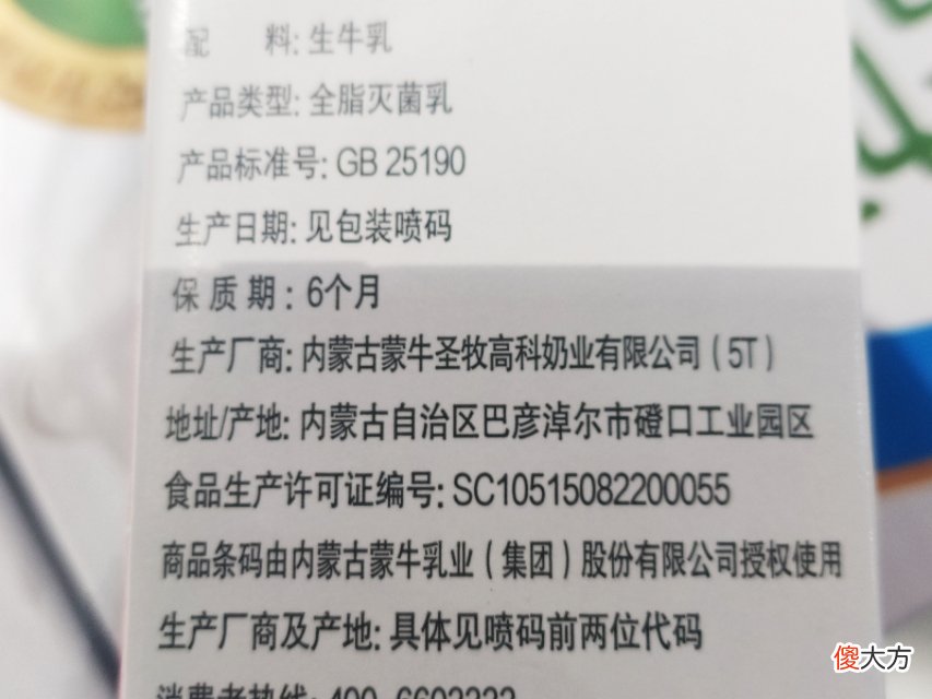 买牛奶贵的不一定好，只要包装上有这“三个字”的，都是纯牛奶