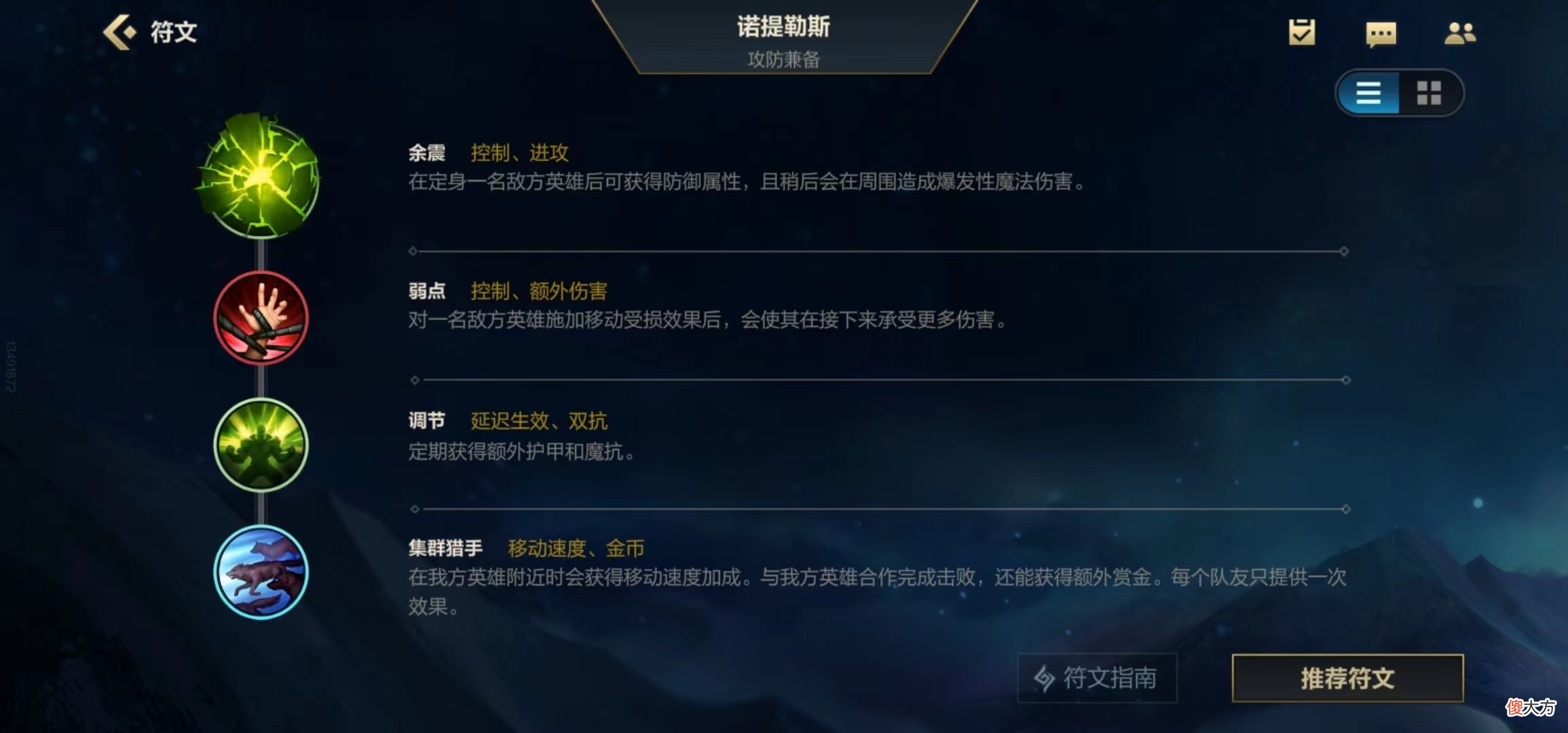 【游戏世界】英雄联盟手游：攻守兼备！新一代“野区黑马”诞生，蔚面临挑战！