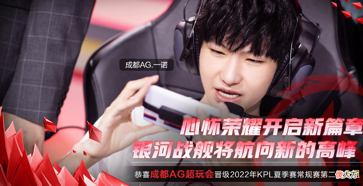 【游戏迷】Fly花木兰绝杀，北京WB爆冷击败ES，成都AG、广州TTG会师S组