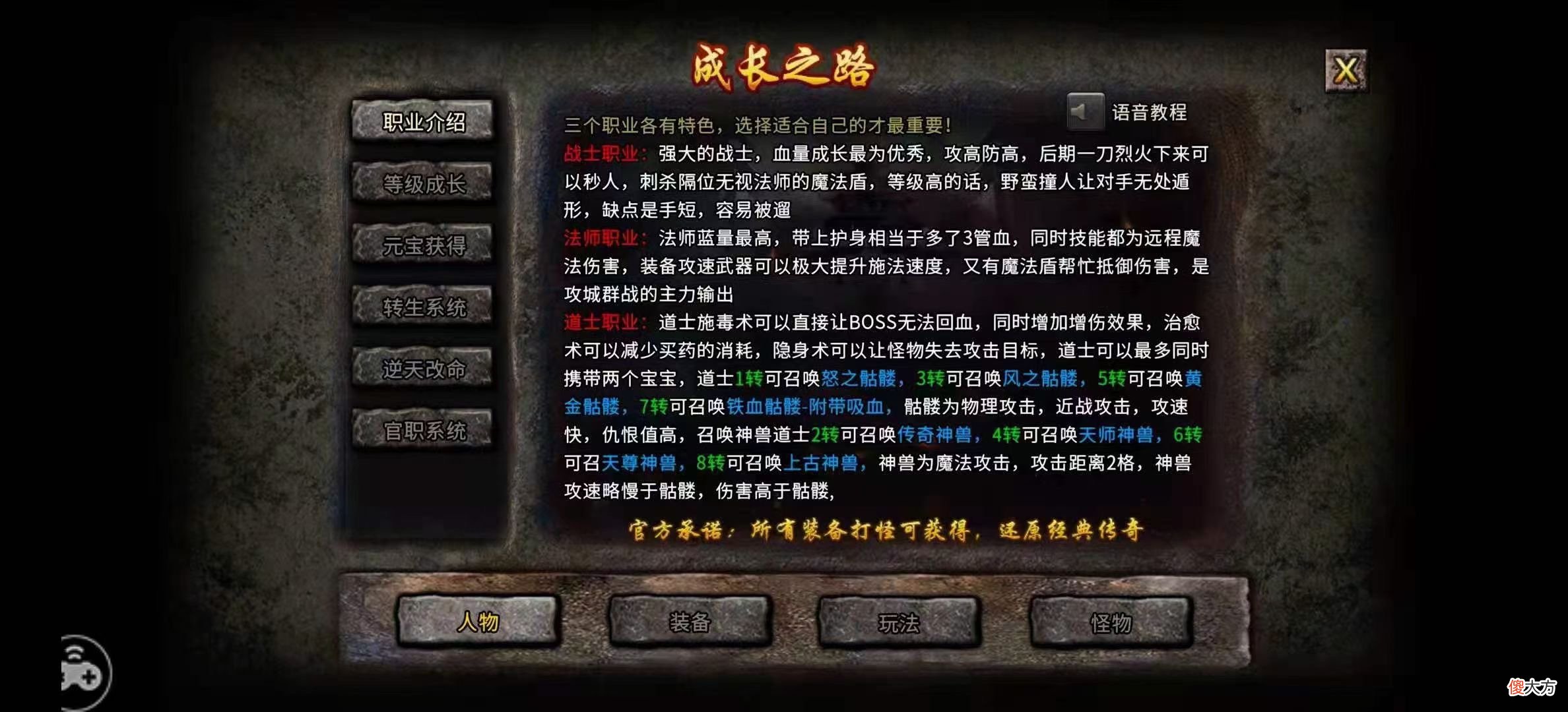 现在有哪些好玩的传奇手游 什么传奇手机好