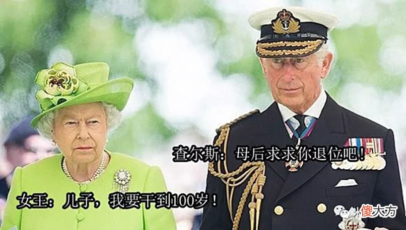 【历史故事】他当了64年的太子，日本和泰国皇储都登基了，他却还是个太子