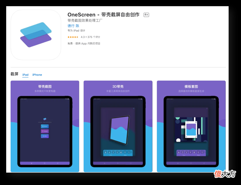 6款实用的iPhone手机app 有苹果六的手机下载什么软件好