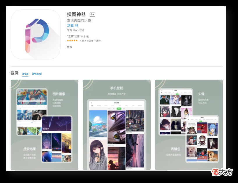 6款实用的iPhone手机app 有苹果六的手机下载什么软件好