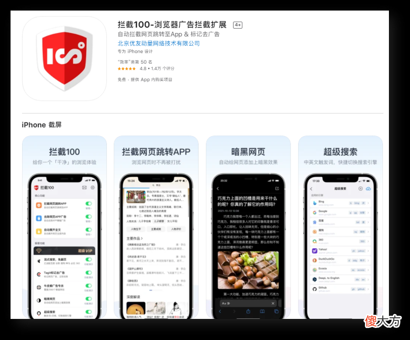 6款实用的iPhone手机app 有苹果六的手机下载什么软件好