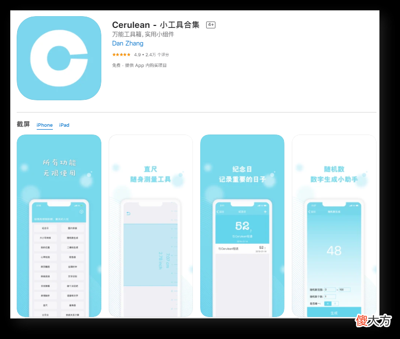 6款实用的iPhone手机app 有苹果六的手机下载什么软件好