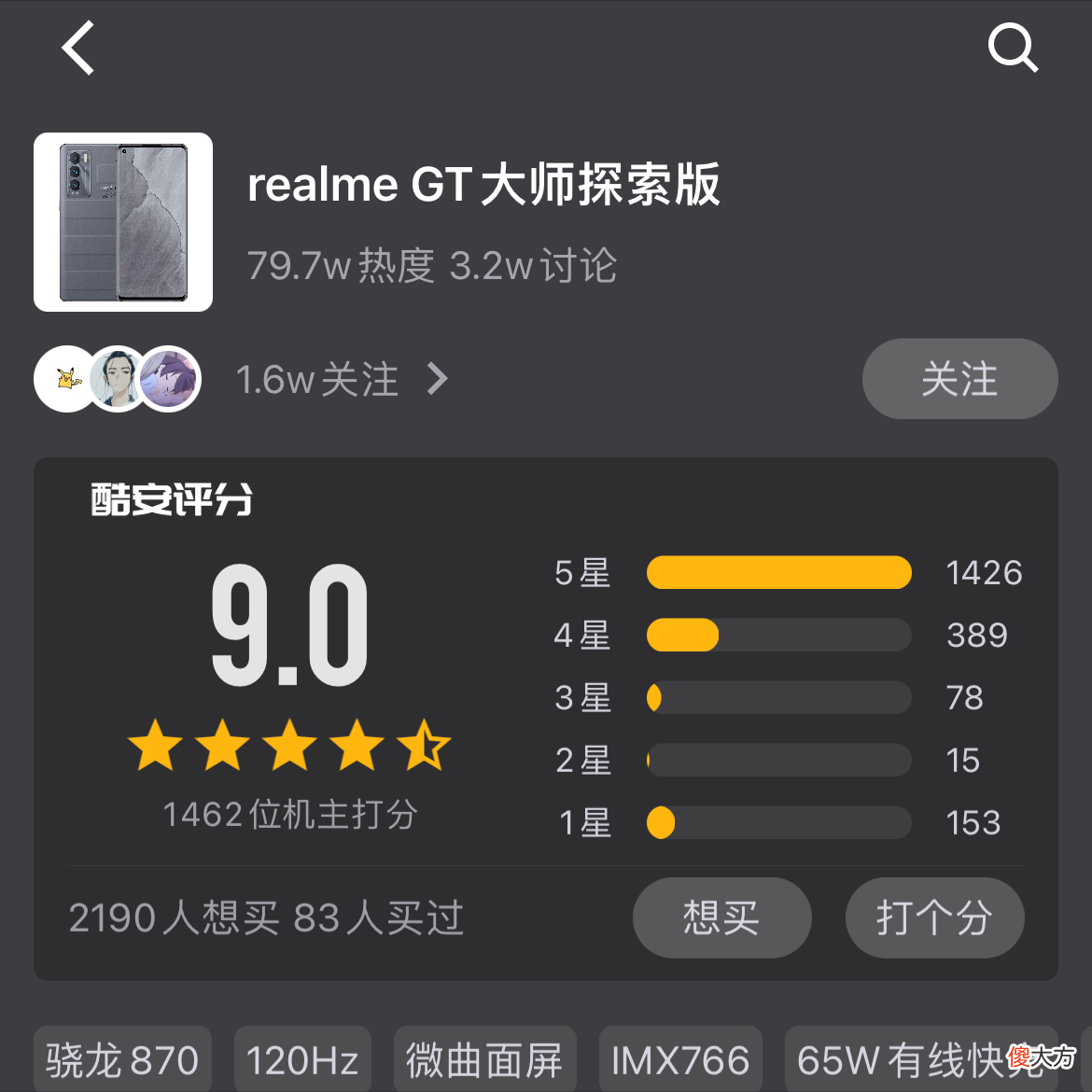 哪款手机的口碑最好 机械手机什么品牌好