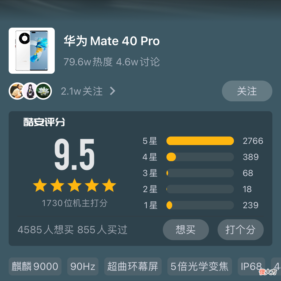 哪款手机的口碑最好 机械手机什么品牌好