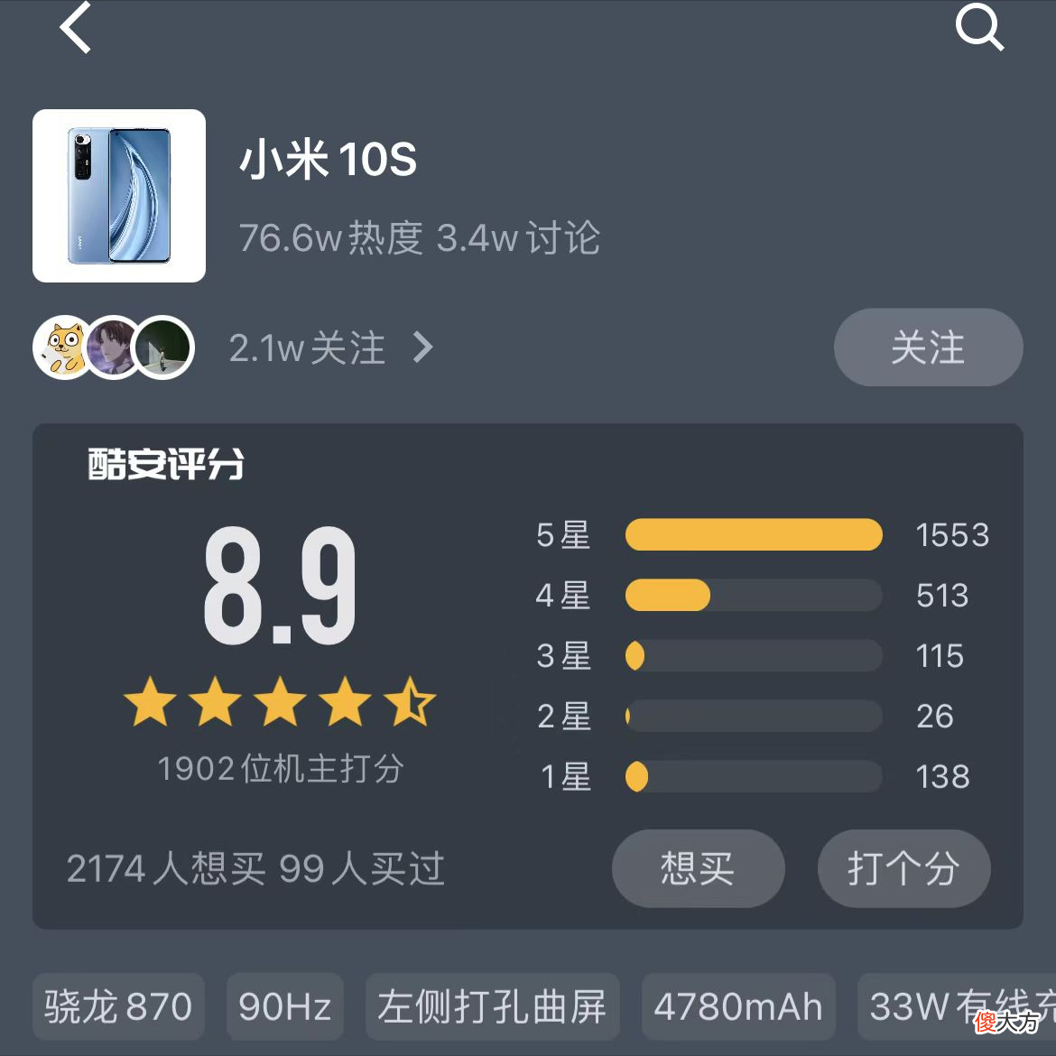 哪款手机的口碑最好 机械手机什么品牌好