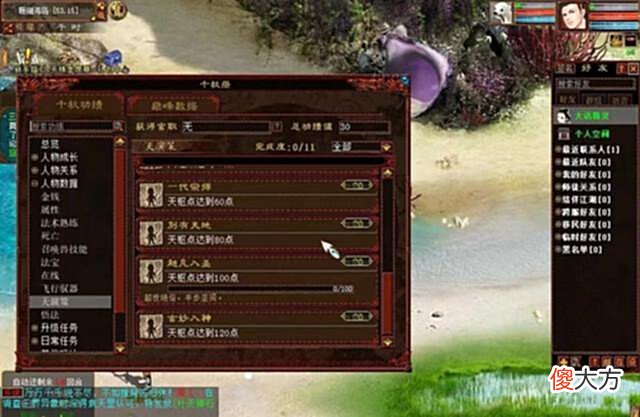 【游戏世界】大话西游2新天赋系统最高上限提升至120点,玩家表示:彻底放弃