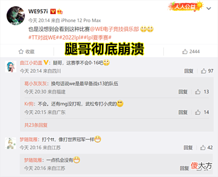 【游戏迷】“0-16成最后的归宿?”WE惨遭TT2:0,RNG这下要慌了!