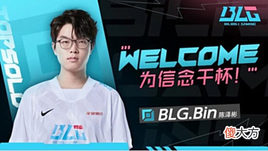【游戏迷】Bin和呼吸上演变形记,中单一个比一个离谱,网友:icon下去吧