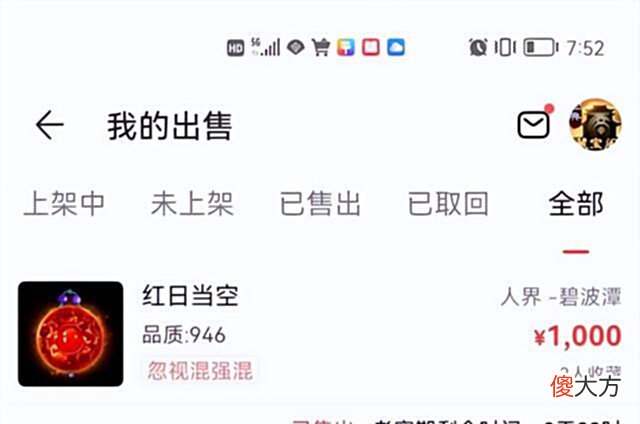 【游戏迷】大话西游2:供奉了两次香火,摇身变成超级土豪