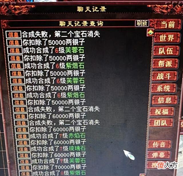【游戏迷】大话西游2:供奉了两次香火,摇身变成超级土豪