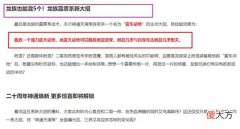【游戏迷】大话西游2:供奉了两次香火,摇身变成超级土豪