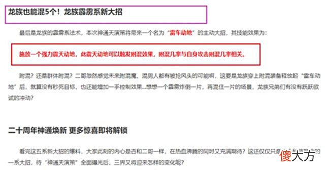 【游戏迷】大话西游2:供奉了两次香火,摇身变成超级土豪