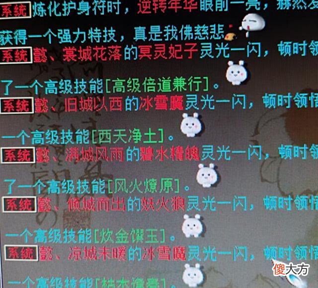 【游戏迷】大话西游2:供奉了两次香火,摇身变成超级土豪