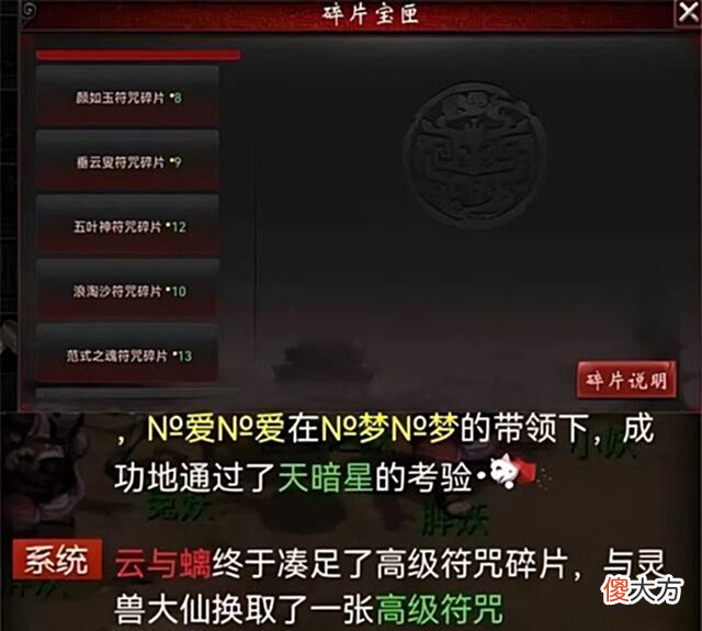 【游戏迷】大话西游2:供奉了两次香火,摇身变成超级土豪