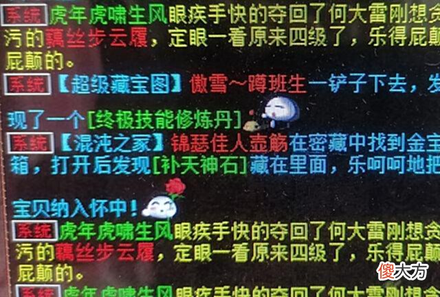 【游戏迷】大话西游2:供奉了两次香火,摇身变成超级土豪