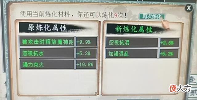 【游戏迷】大话西游2:供奉了两次香火,摇身变成超级土豪