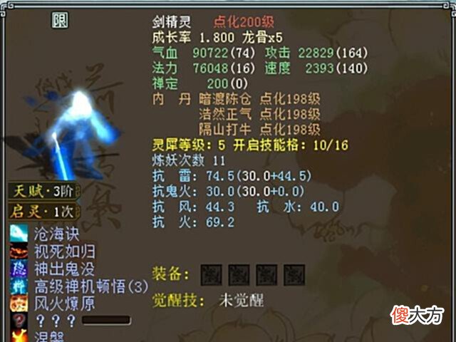 【游戏迷】大话西游2:供奉了两次香火,摇身变成超级土豪