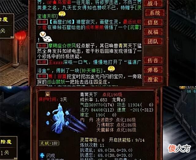 【游戏迷】大话西游2:供奉了两次香火,摇身变成超级土豪