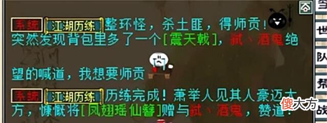 【游戏迷】大话西游2:供奉了两次香火,摇身变成超级土豪