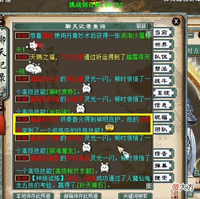 【游戏迷】大话西游2:供奉了两次香火,摇身变成超级土豪