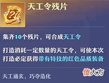 【游戏世界】仙盟学院 装备特技不用愁，挑战100级话本收获天工令